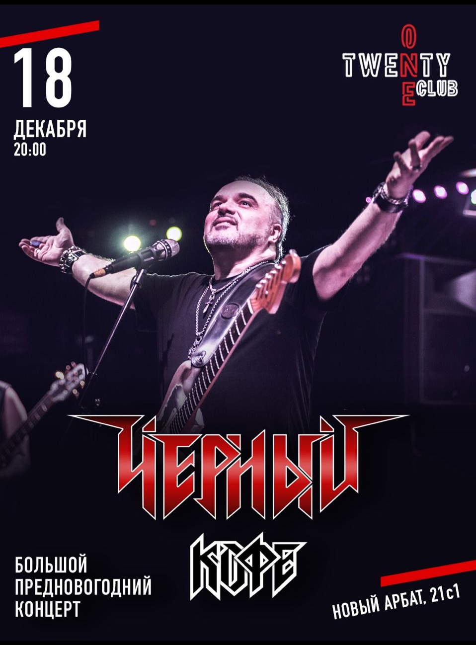 Черный кофе