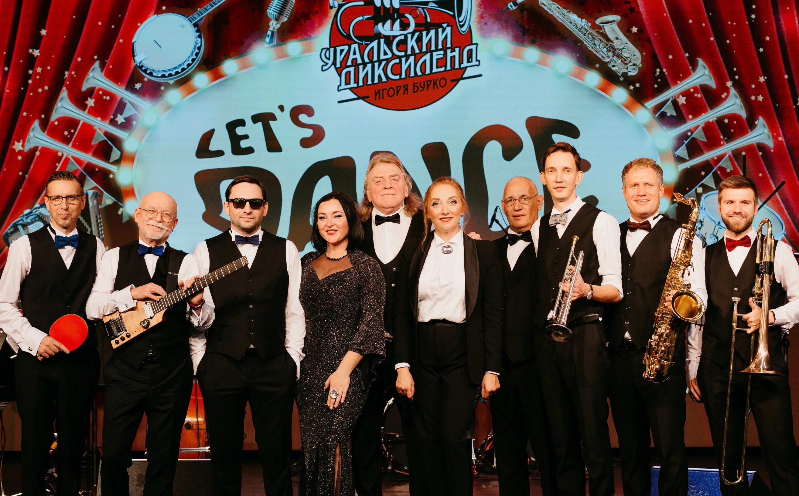 Ансамбль «Уральский диксиленд»