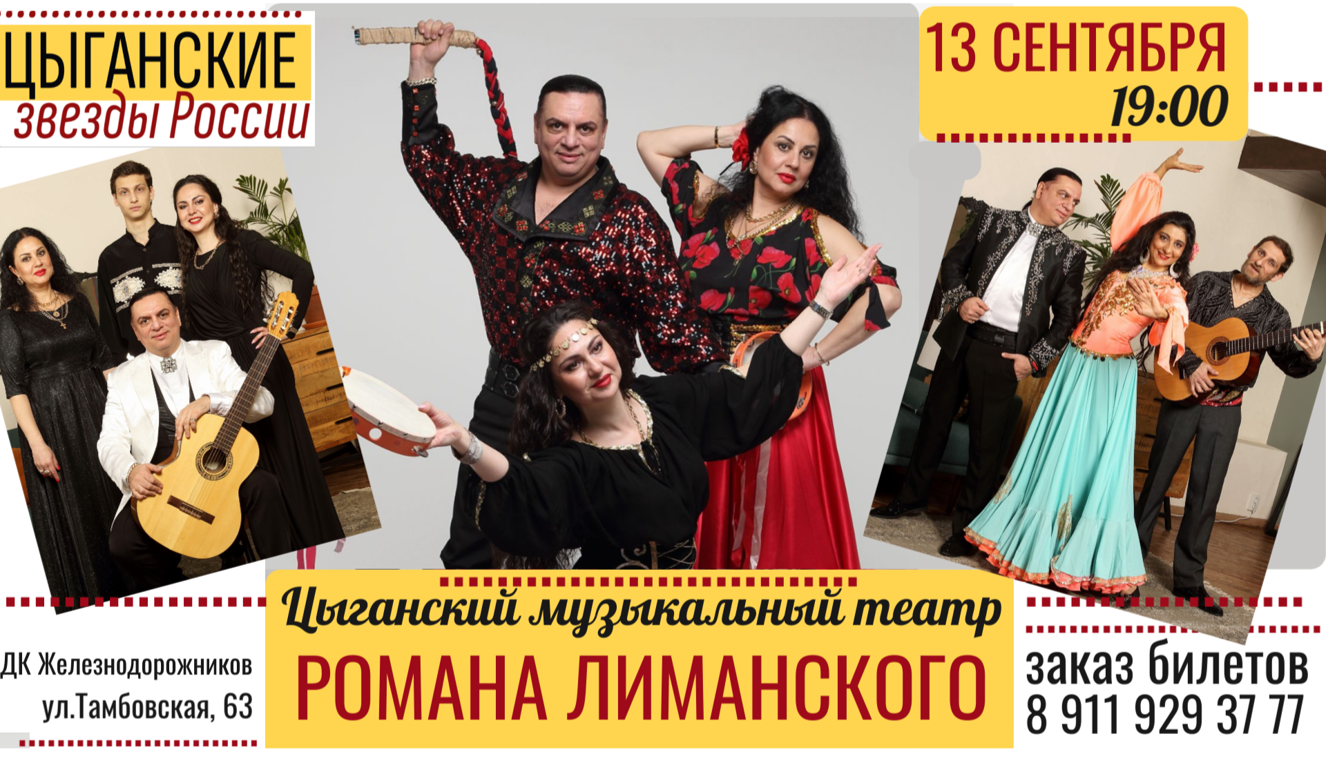 Песни цыганского табора