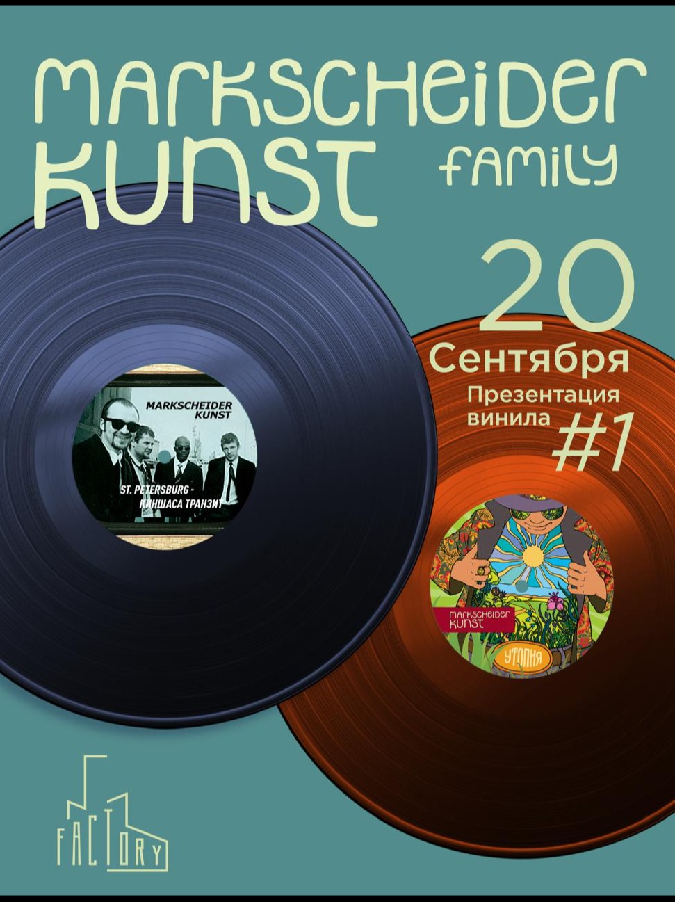 20.09. Markscheider Kunst Family