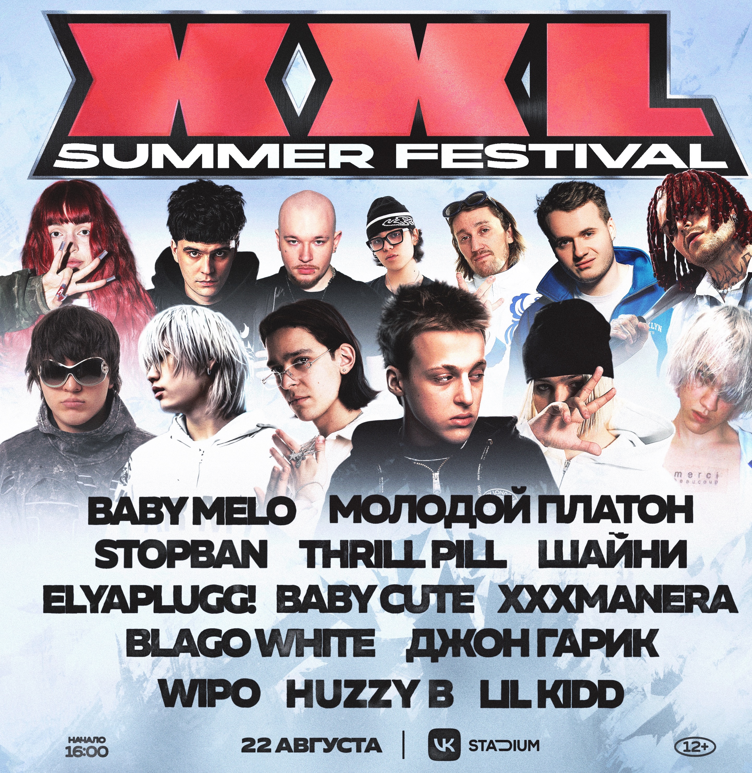Big Boy Events: XXL Summer Festival: Baby Melo, Молодой Платон