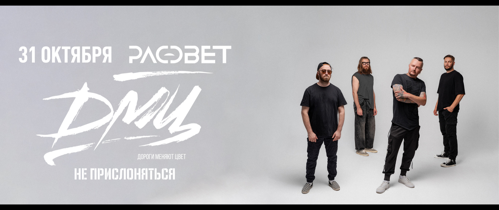 ДМЦ - Санкт-Петербург