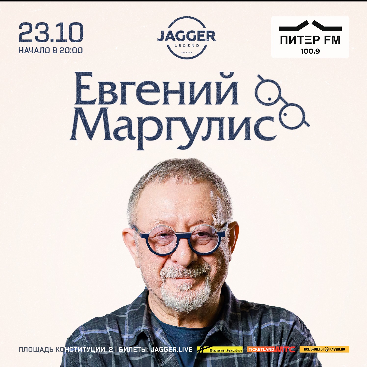 Евгений Маргулис