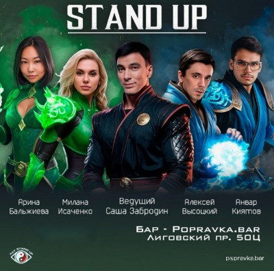 🥊Pro Stand-up. Опытный концерт ТРЕНДОВЫХ комиков