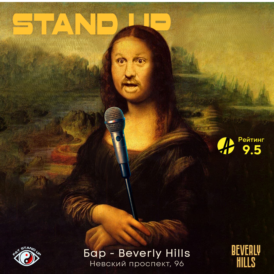 ?Pro Stand-up. Опытный концерт