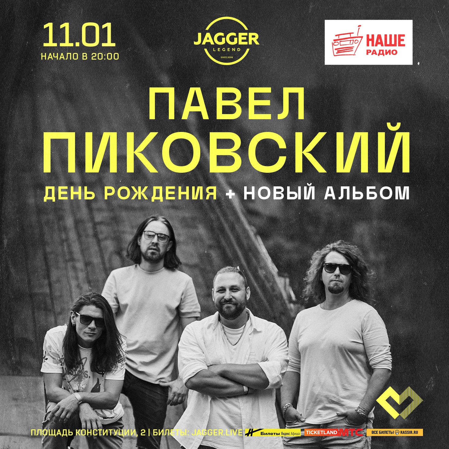 Павел Пиковский