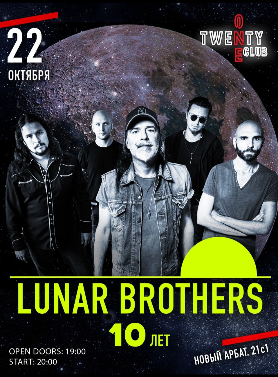The Lunar Brothers