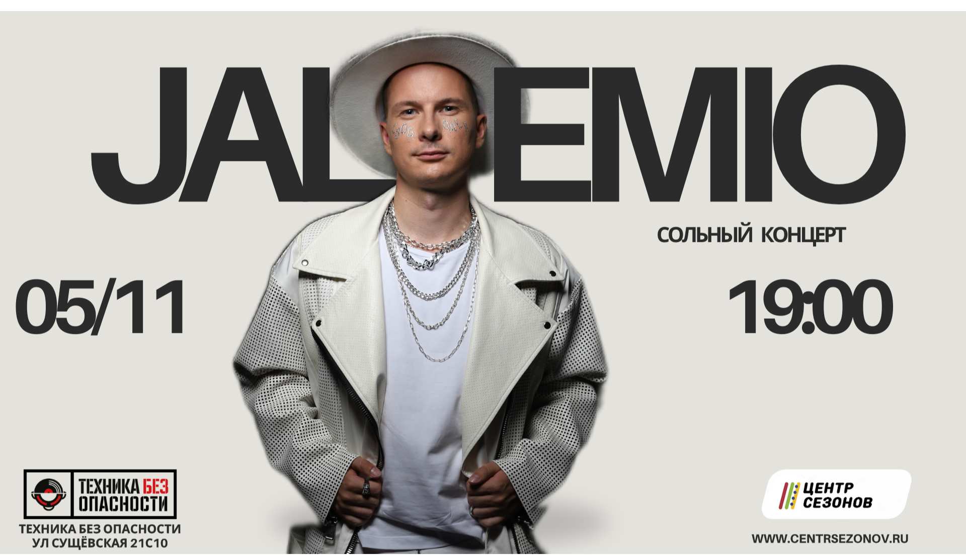 Концерт JALEMIO