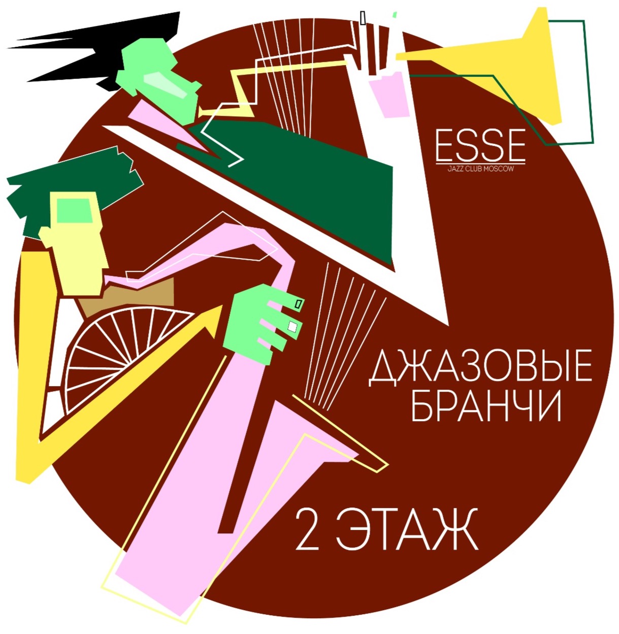 Джазовый бранч с Квинтетом Светланы Самариной