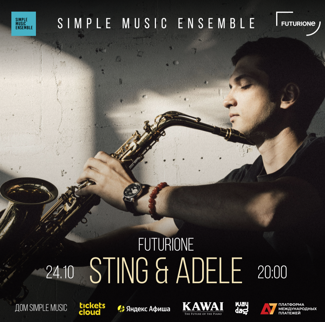 Simple Music Ensemble. Sting & Adele Концерт в фиджитал пространстве «Futurione»