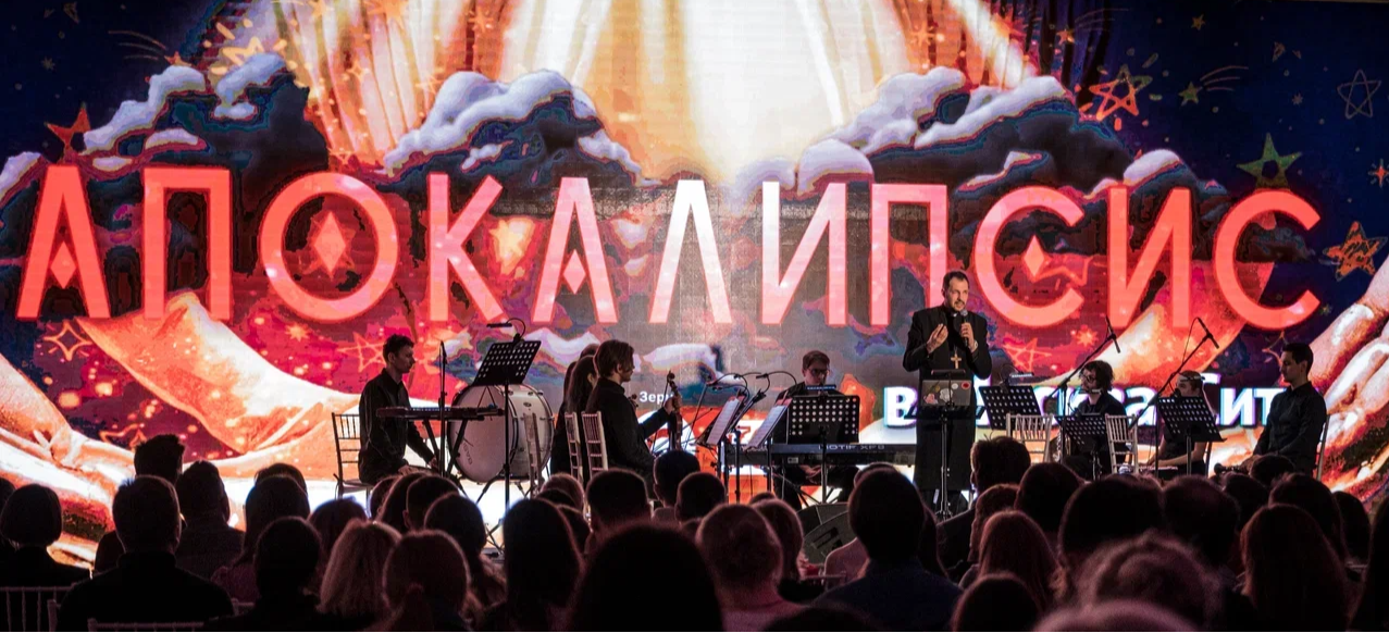 Апокалипсис с комментариями
