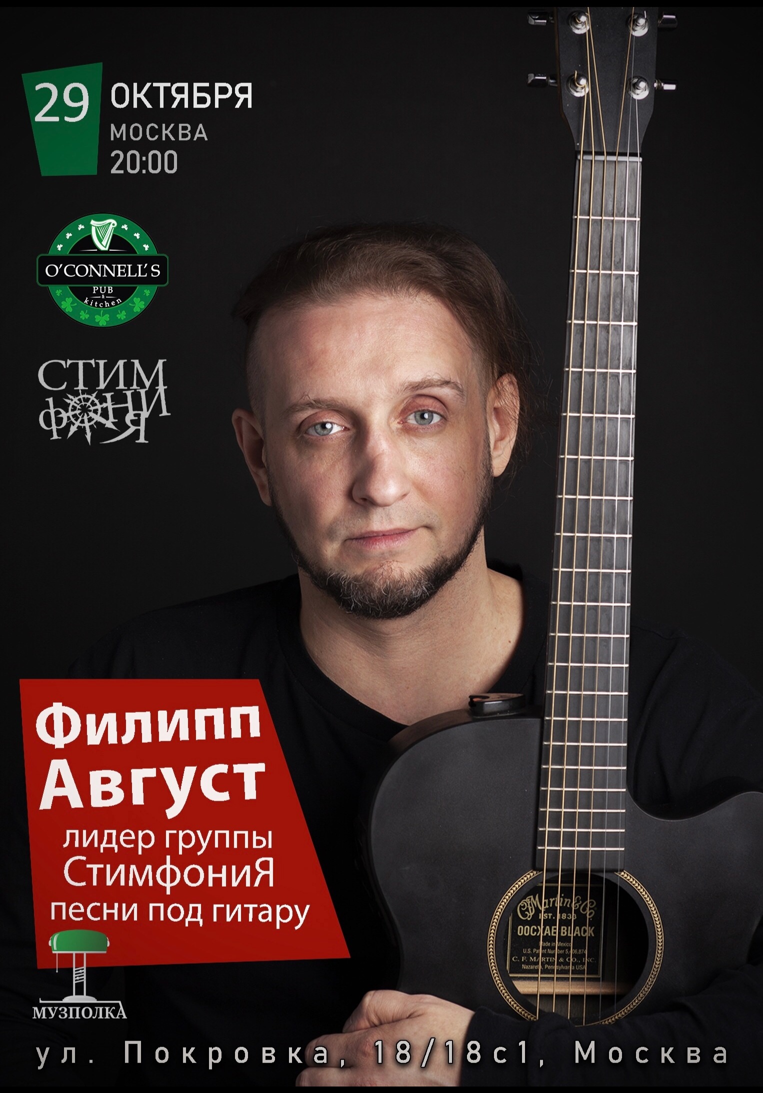 Филипп Август