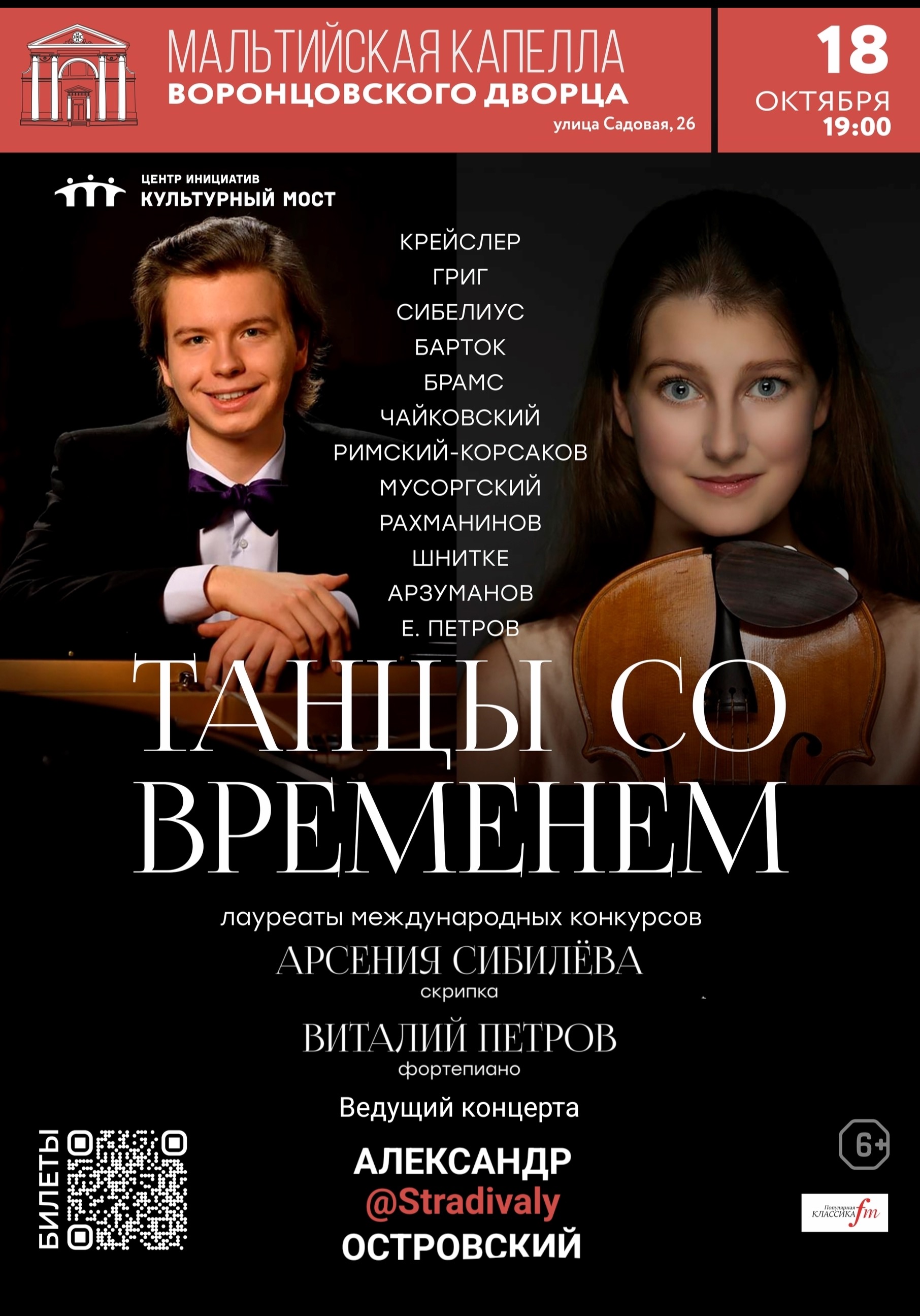 Танцы со временем