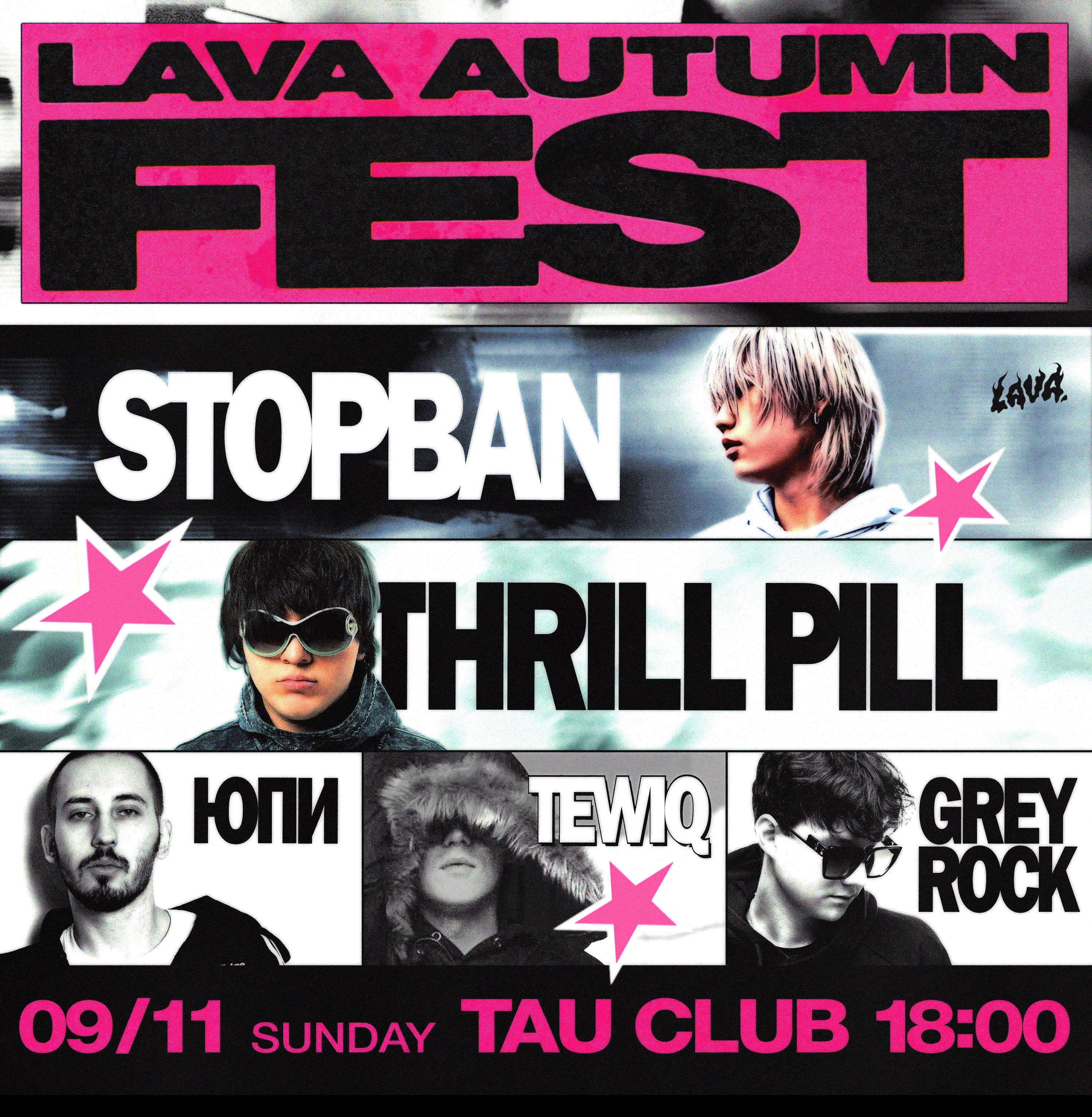 AUTUMN FEST: Thrill Pill, STOPBAN, Tewiq, Greyrock, Юпи