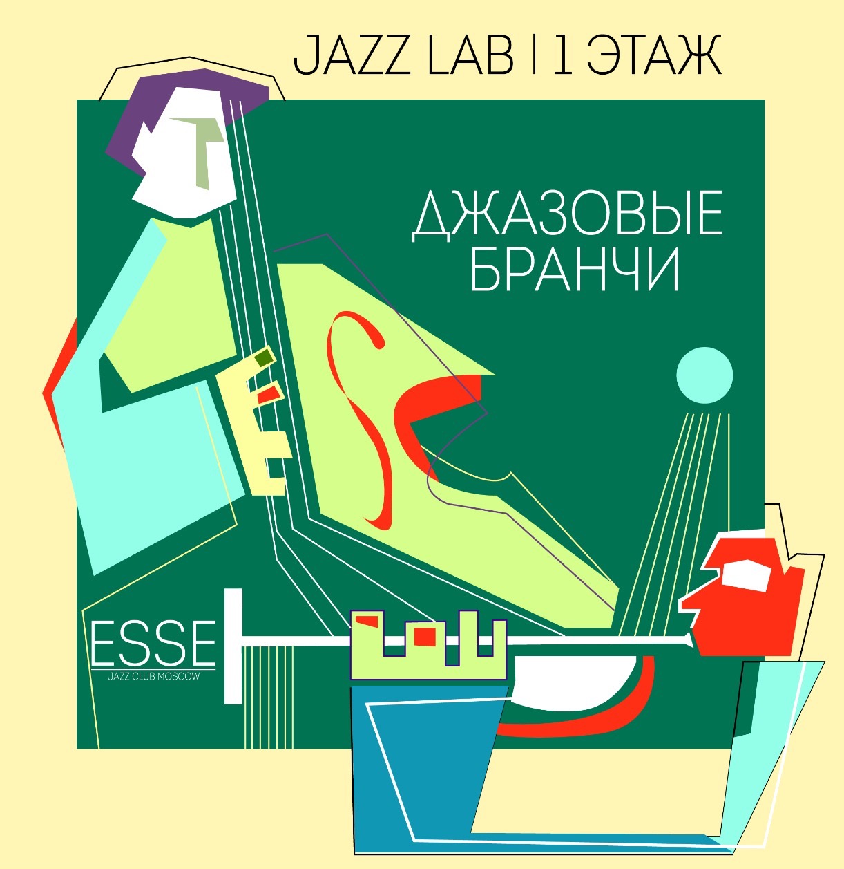 Moonberry Jam и Анна Клесун