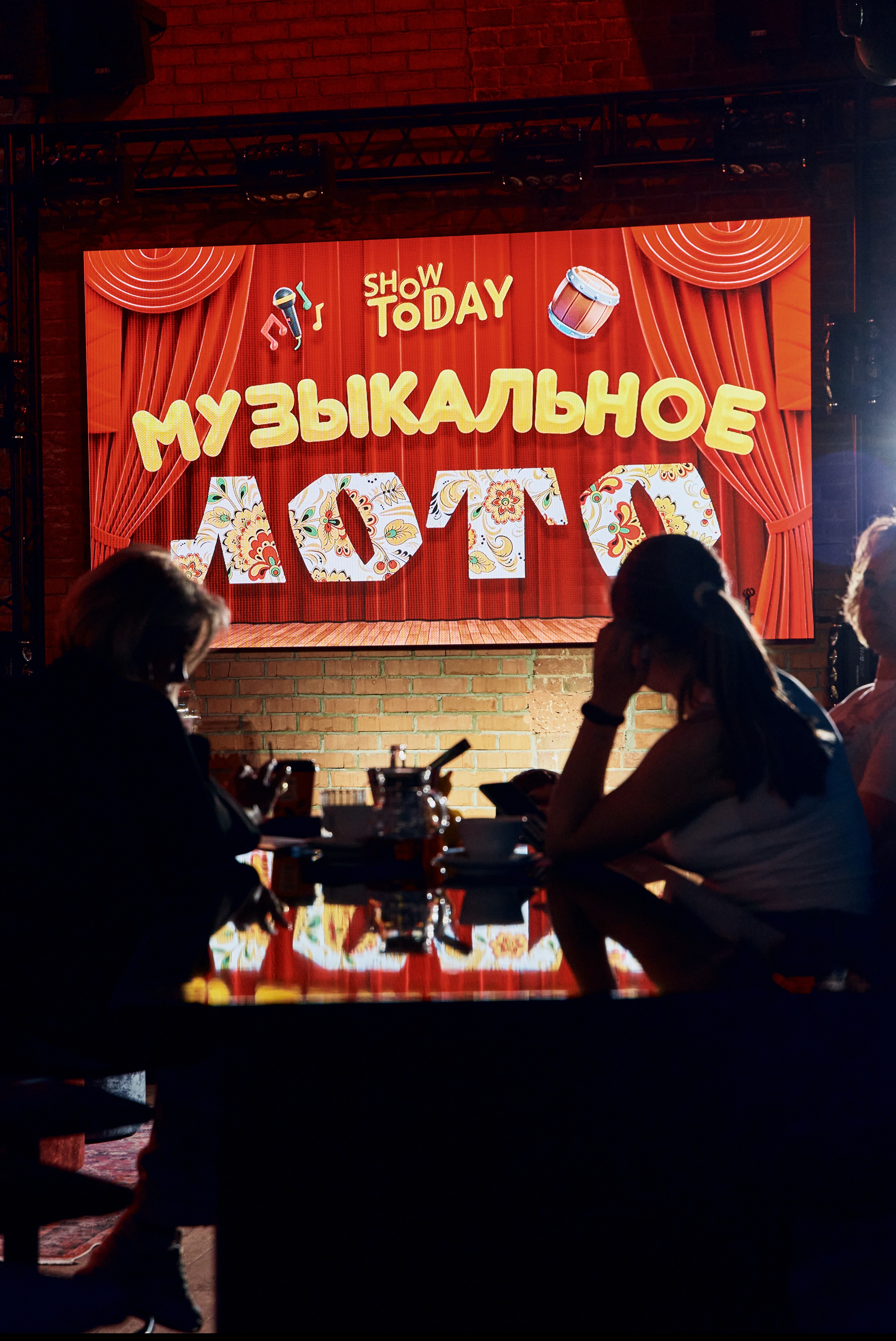 Музыкальное лото от SHOW TODAY