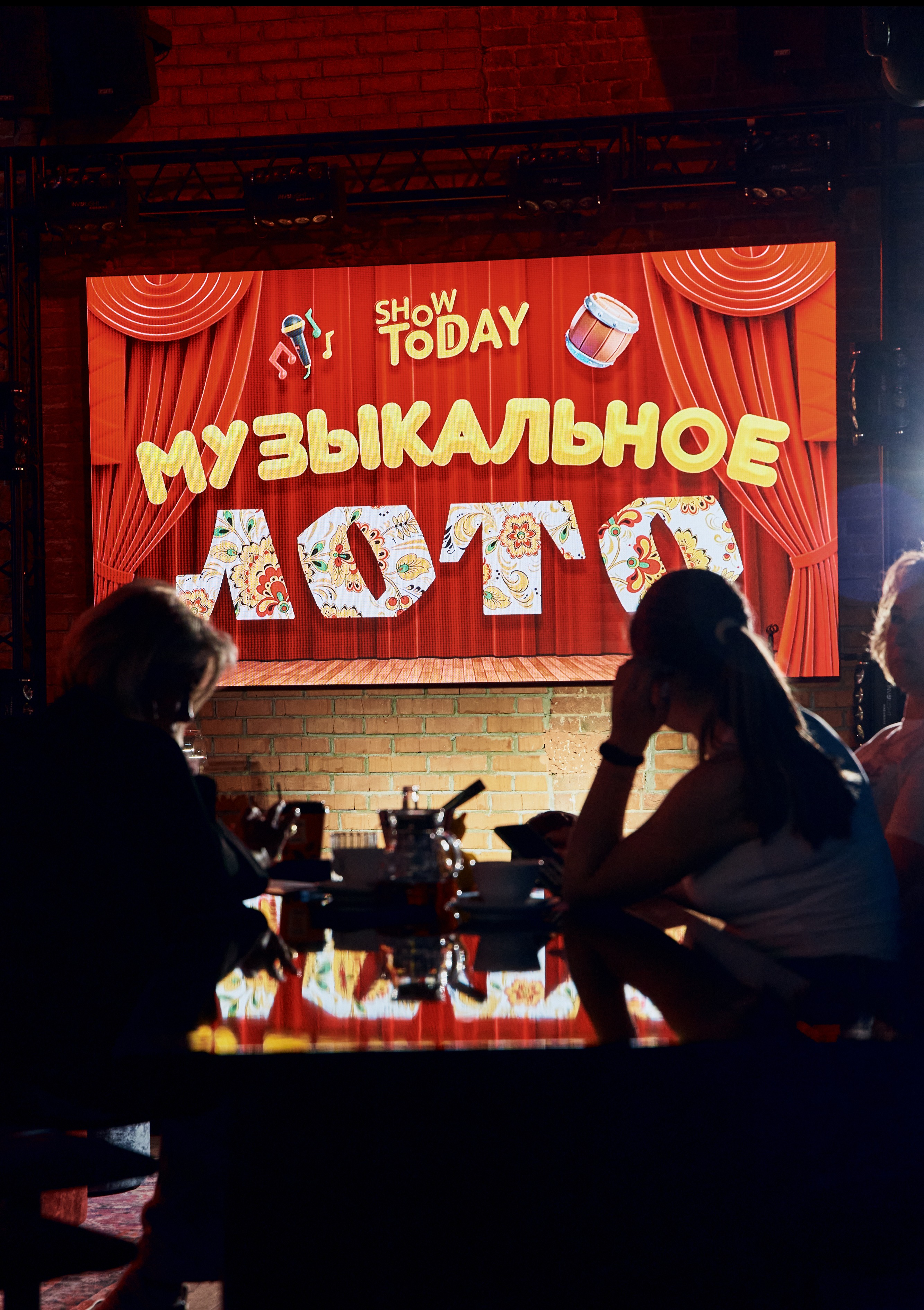 Музыкальное лото от SHOW TODAY