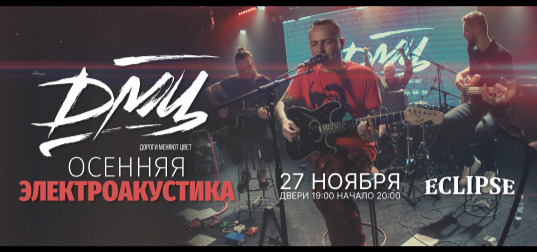 ДМЦ - Москва Электроакустика