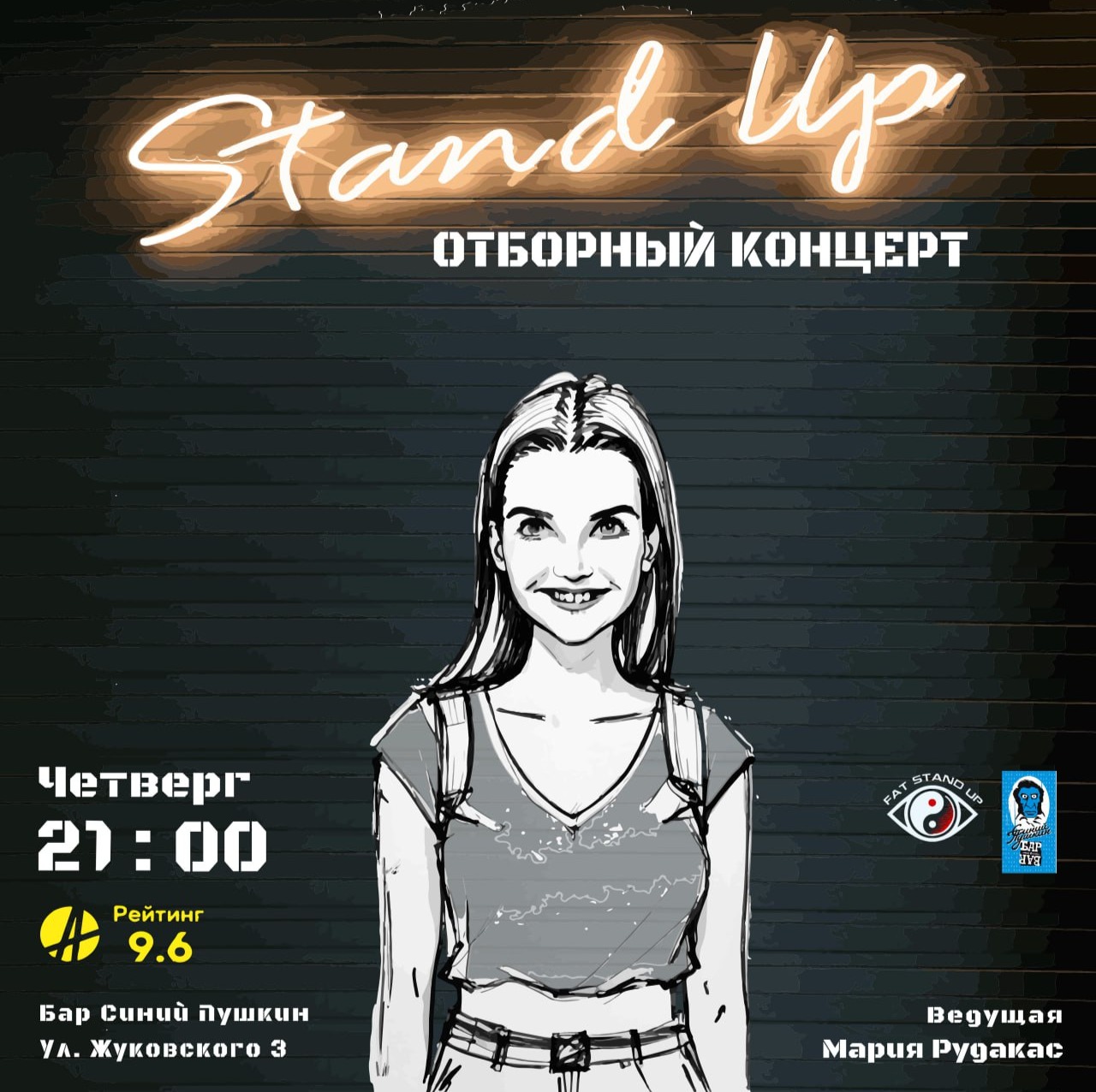 ?PRO Stand-UP отборный концерт ТЕЛЕ и VK комиков
