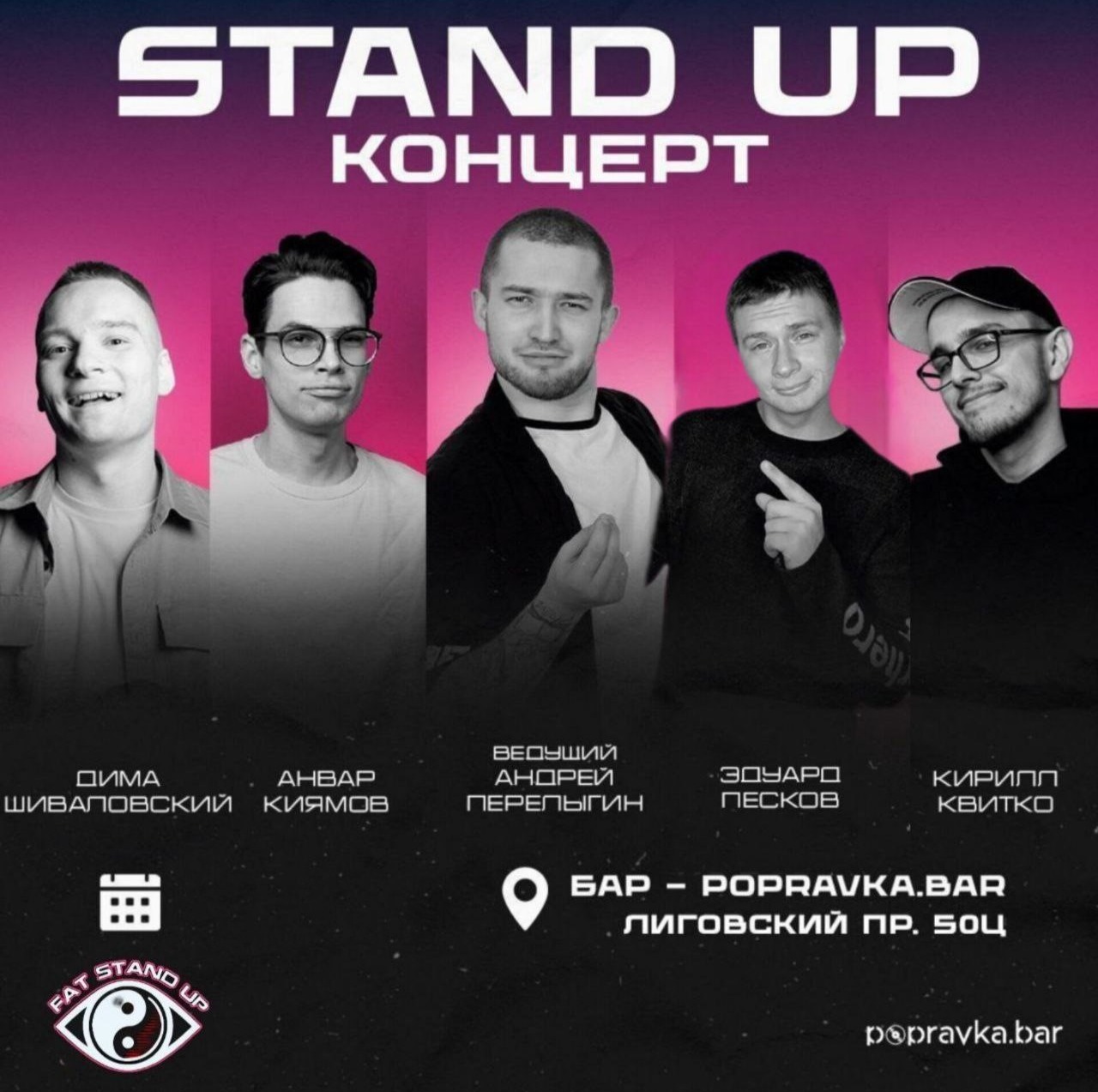 ?PRO Stand-UP отборный концерт ТЕЛЕ и VK комиков