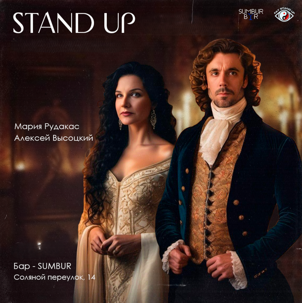 ?Pro Stand-up. Опытный концерт ТРЕНДОВЫХ комиков