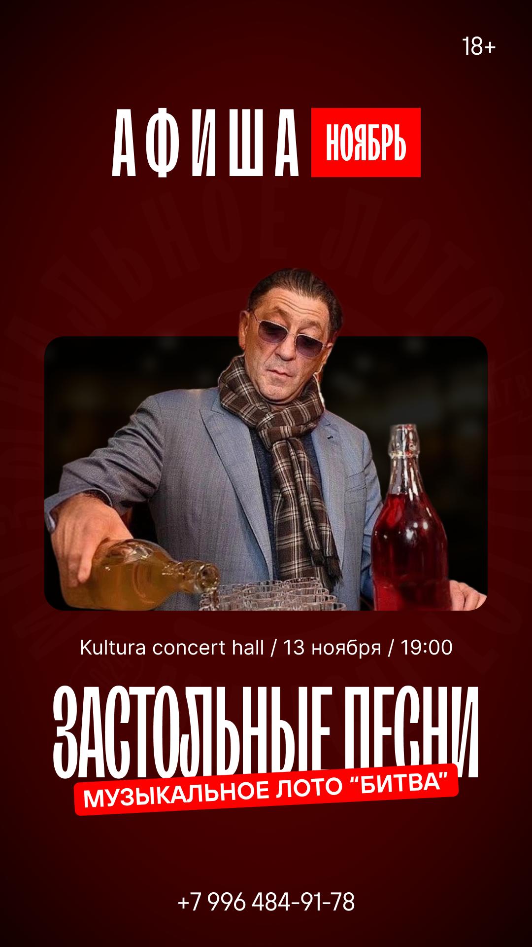 Музыкальное лото "Битва"