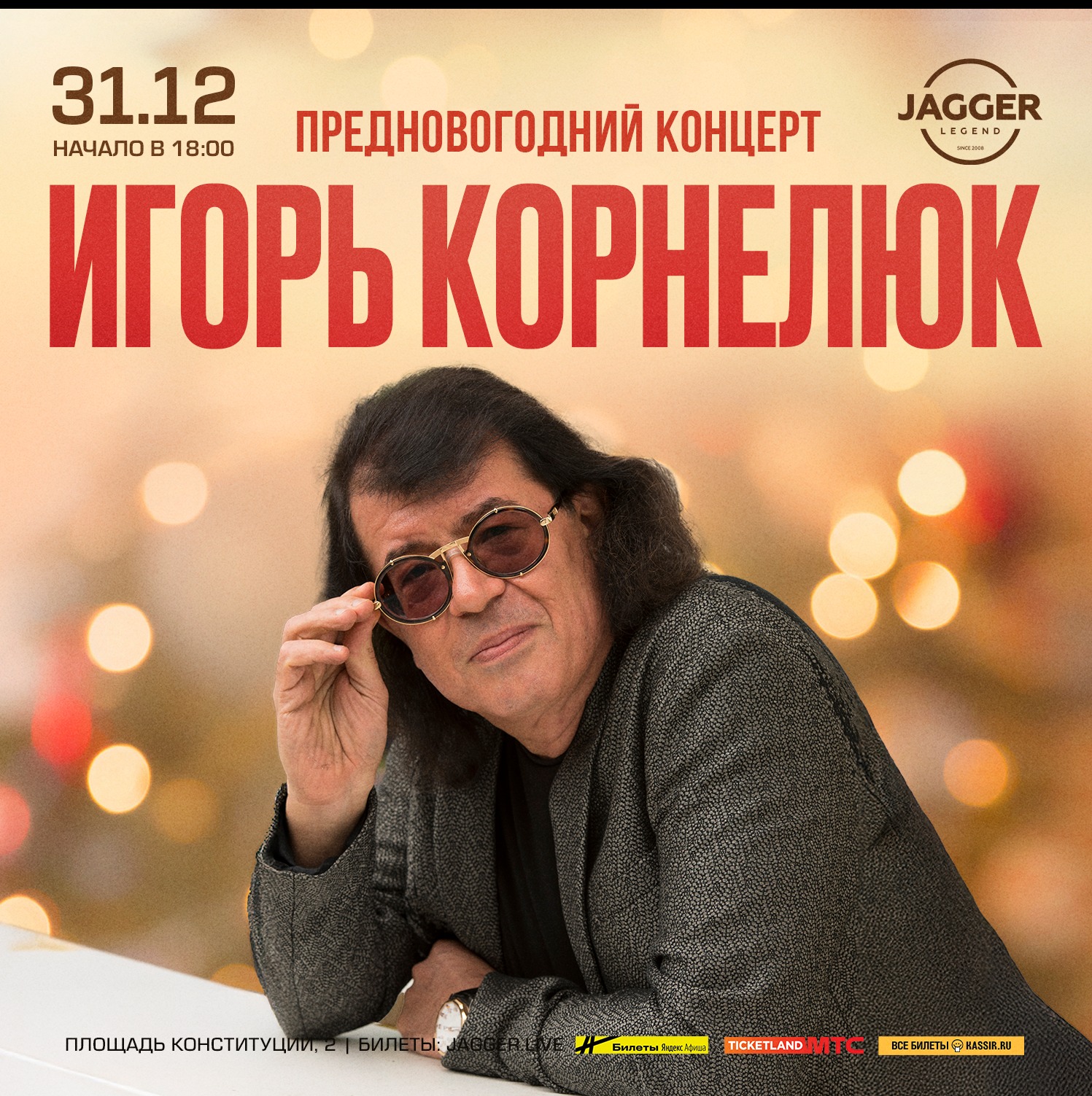 Билеты на концерт <br />
<b>Warning</b>:  Undefined variable $post in <b>/var/www/u0485433/data/www/getafisha.ru/spb-afisha/group.php</b> on line <b>100</b><br />
<br />
<b>Warning</b>:  Trying to access array offset on value of type null in <b>/var/www/u0485433/data/www/getafisha.ru/spb-afisha/group.php</b> on line <b>100</b><br />
