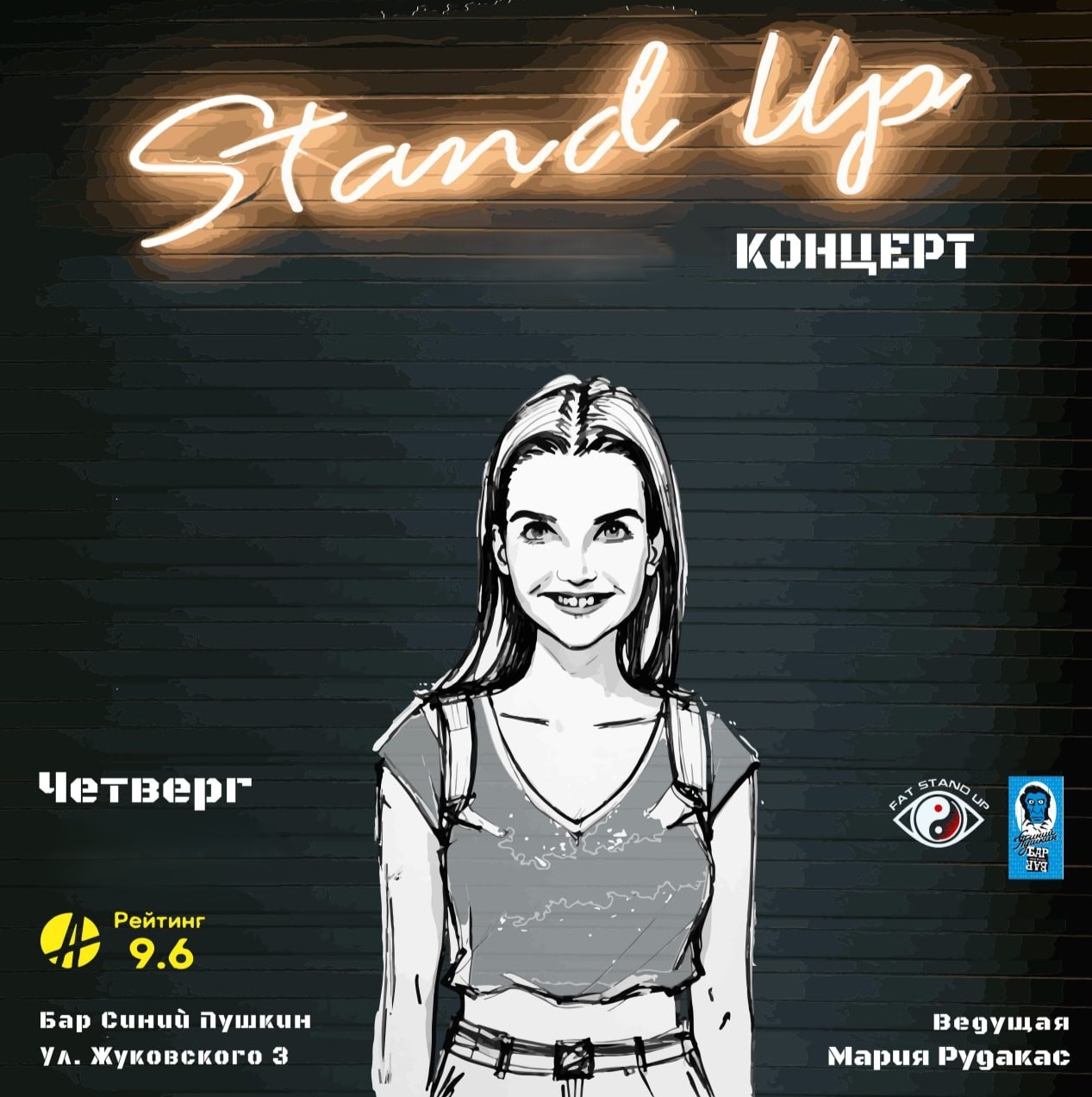 ?Pro Stand-up. Опытный концерт ТРЕНДОВЫХ комиков