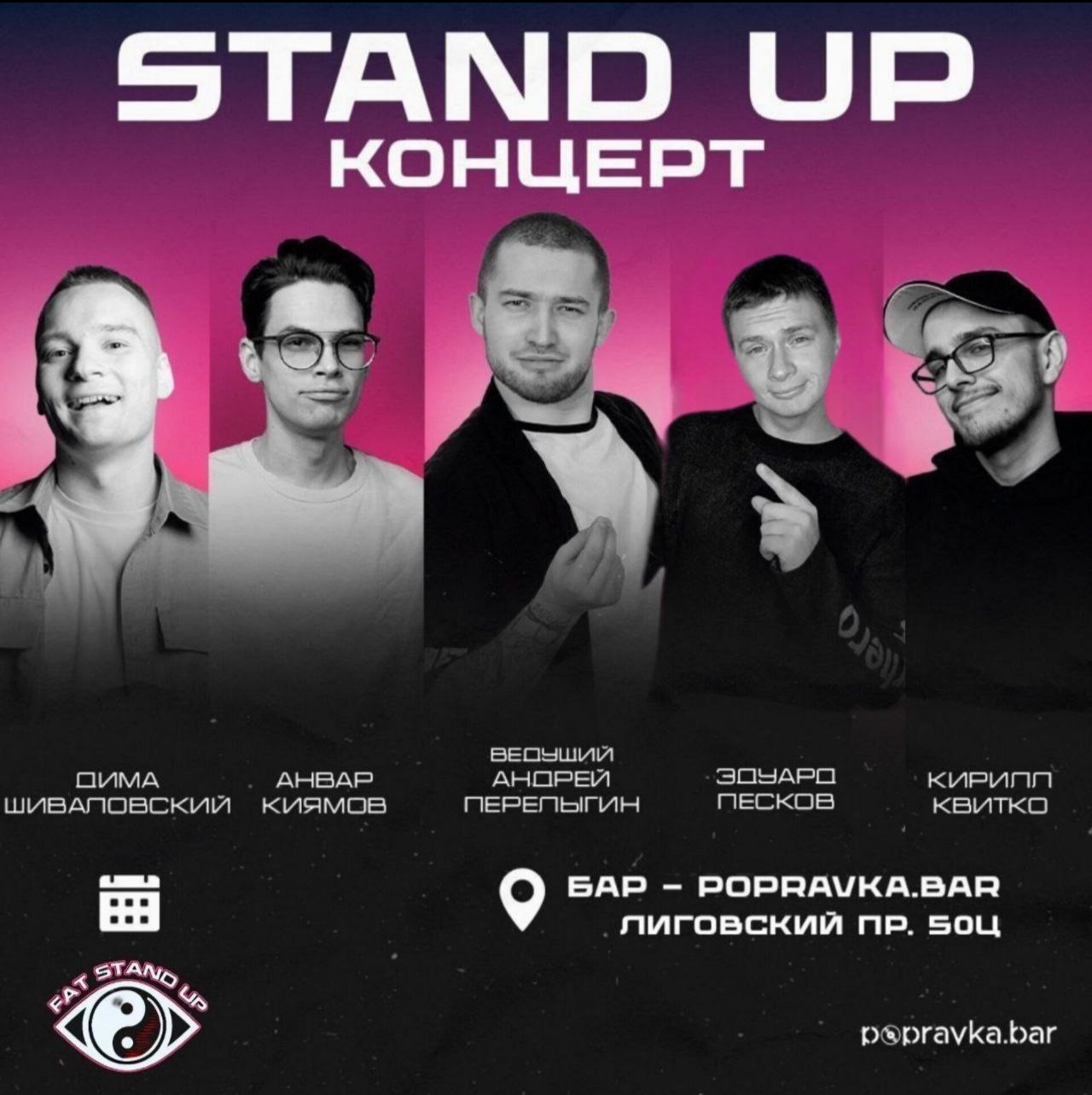 ?Pro Stand-up. Опытный концерт ТРЕНДОВЫХ комиков