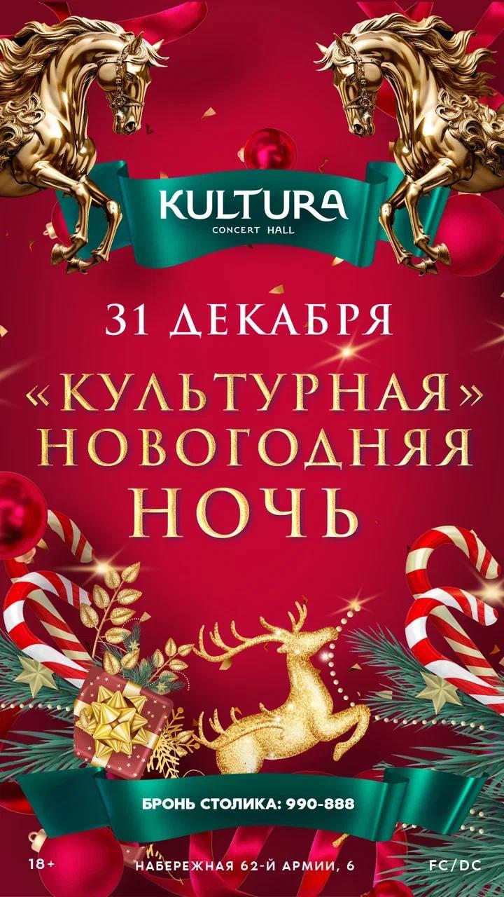 Новогодняя ночь | Новый год 2026