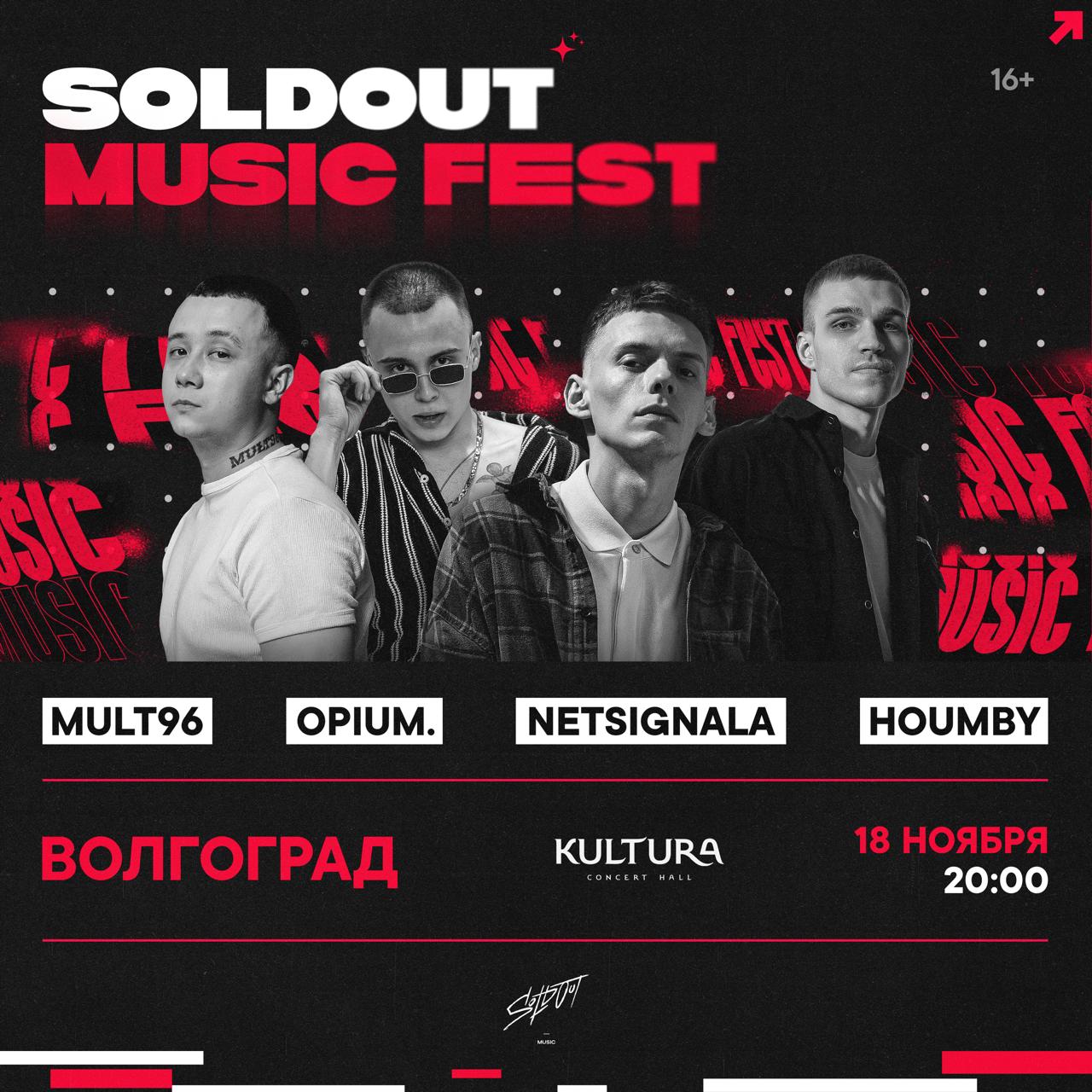 Soldout Music Fest