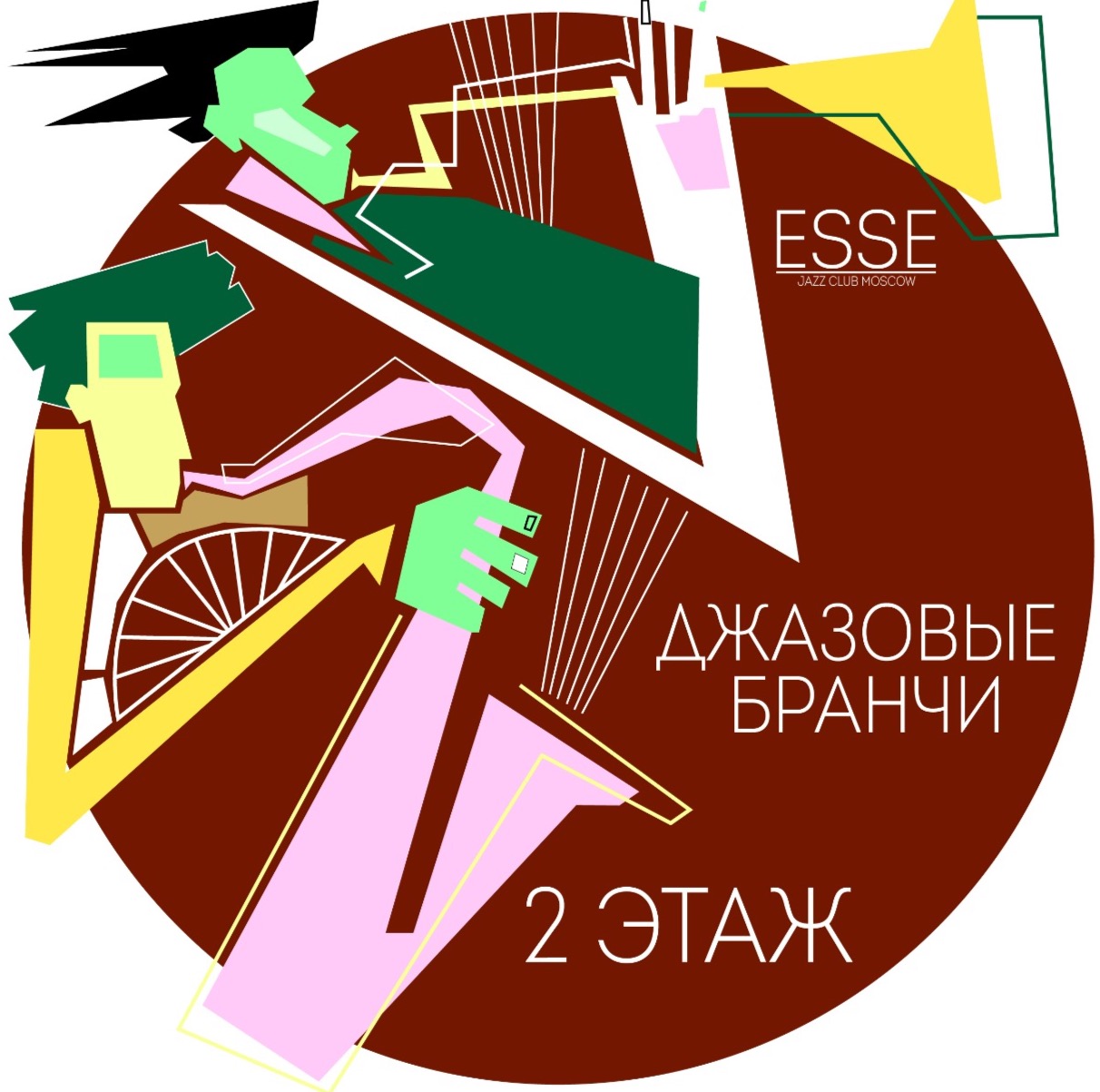 Джазовый бранч с «Московский Квинтет Саксофонов»