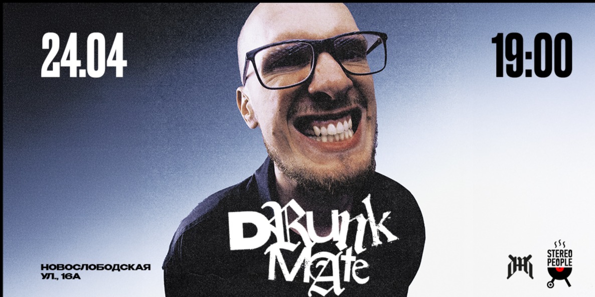 DRUNK MATE, Москва - 24 апреля / STEREOPEOPLE