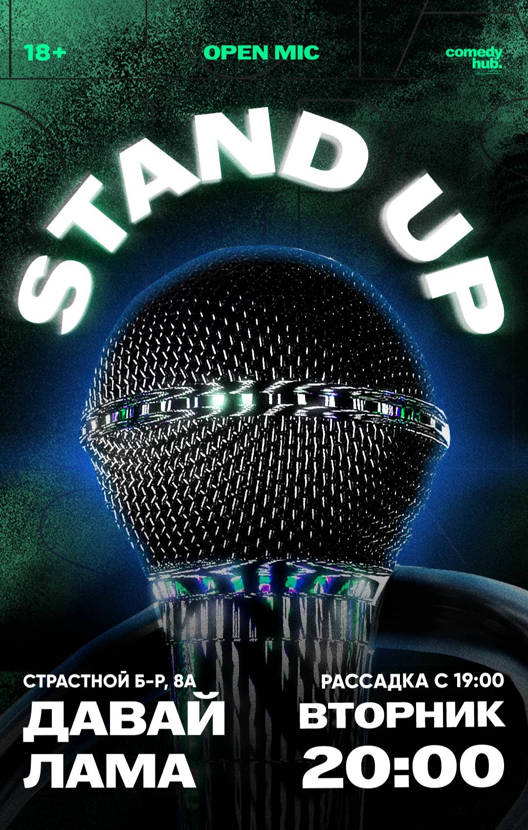 Stand Up от комиков с ТНТ