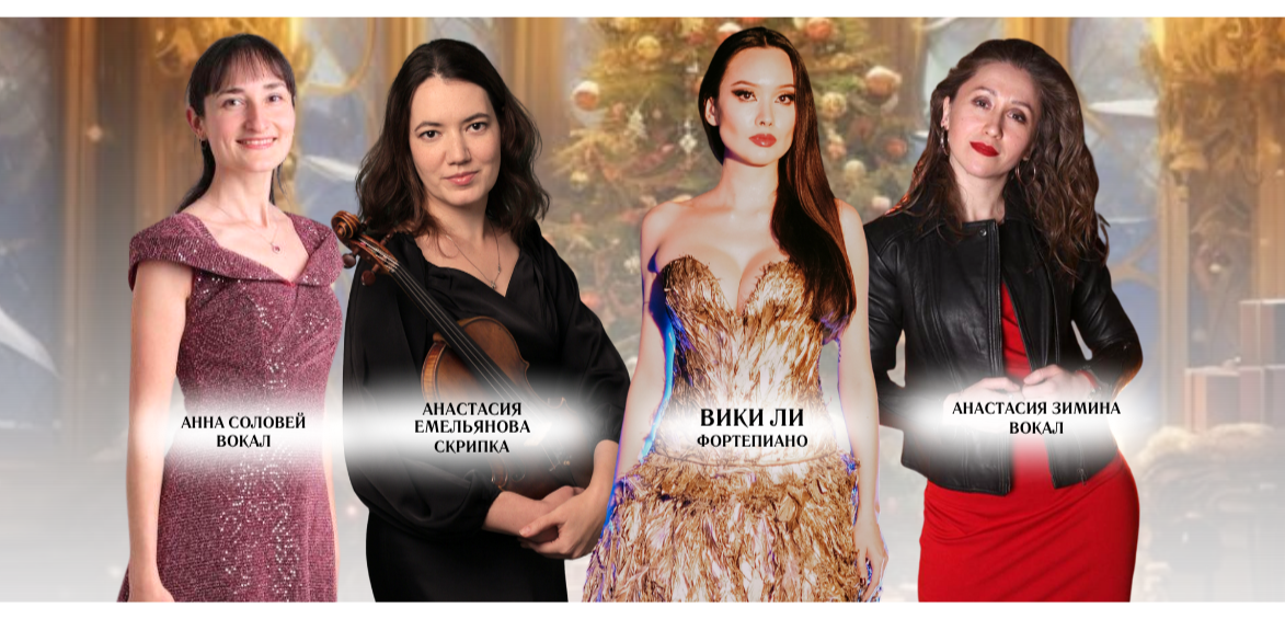 Рождественский концерт для всей семьи! 0+