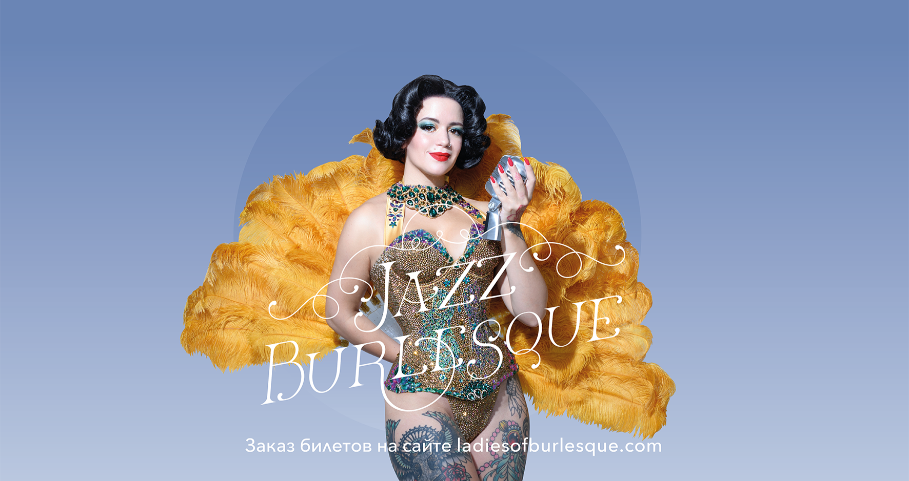 Jazz Burlesque - шоу-концерт в музыкальном клубе Magnus Locus
