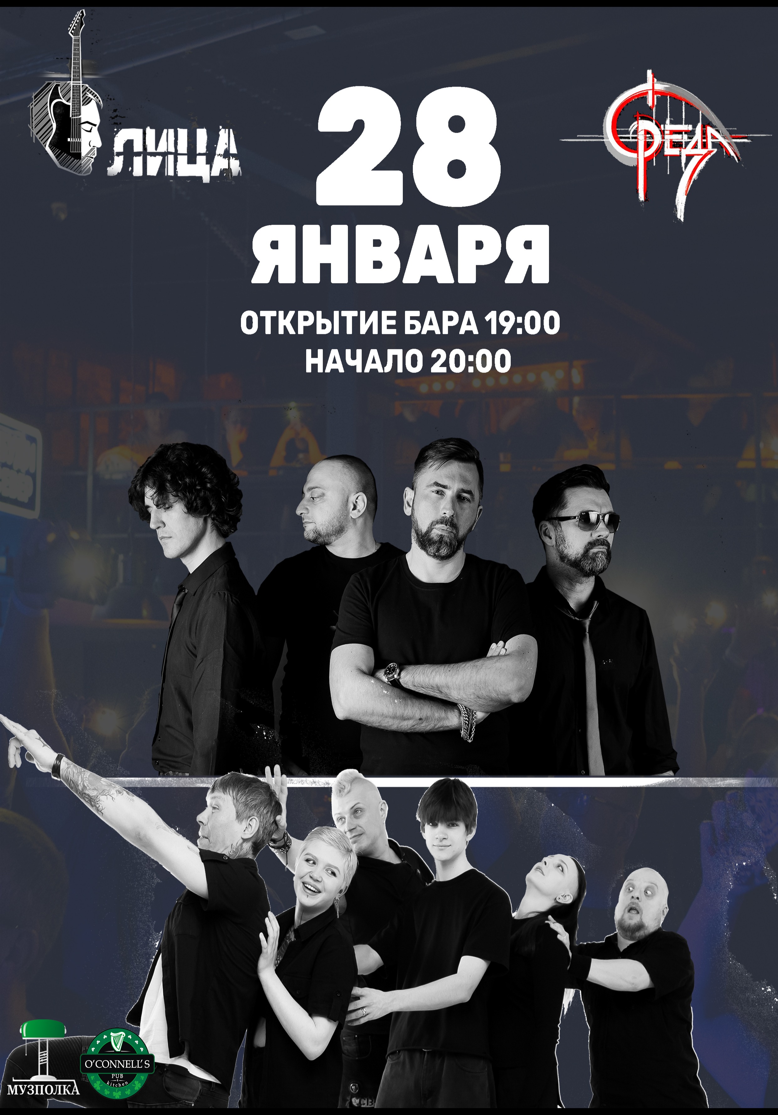 Лица и Среда