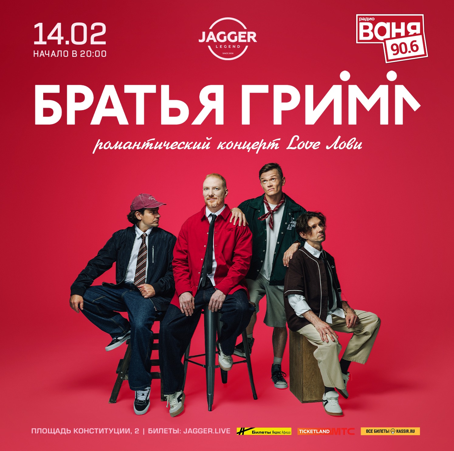 Братья Грим