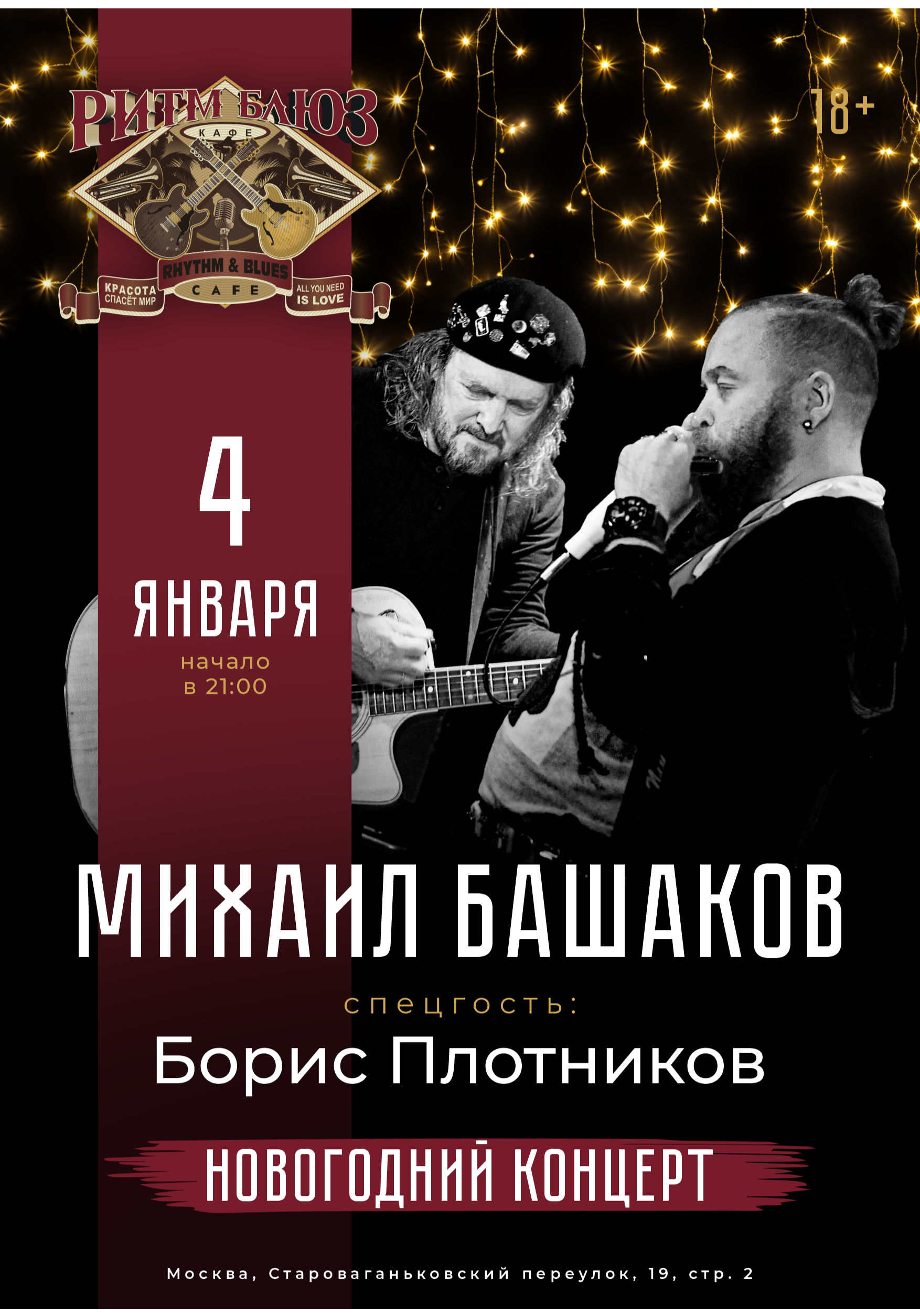 Михаил Башаков