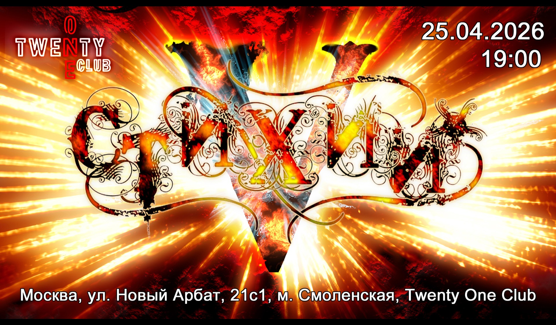 5 Стихий х 25 апреля х Twenty One Club Москва