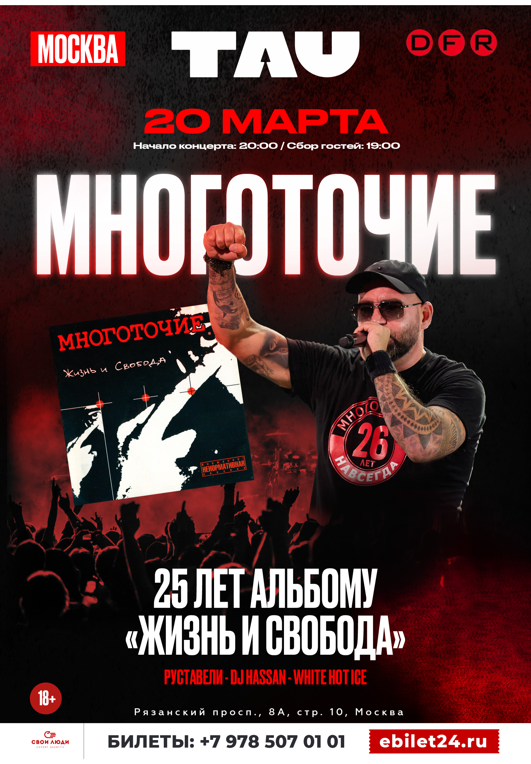 Многоточие