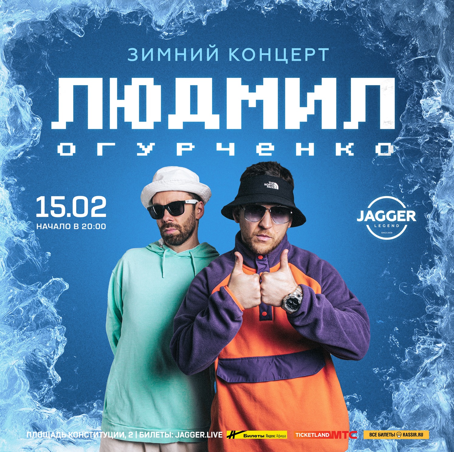 Людмил Огурченко