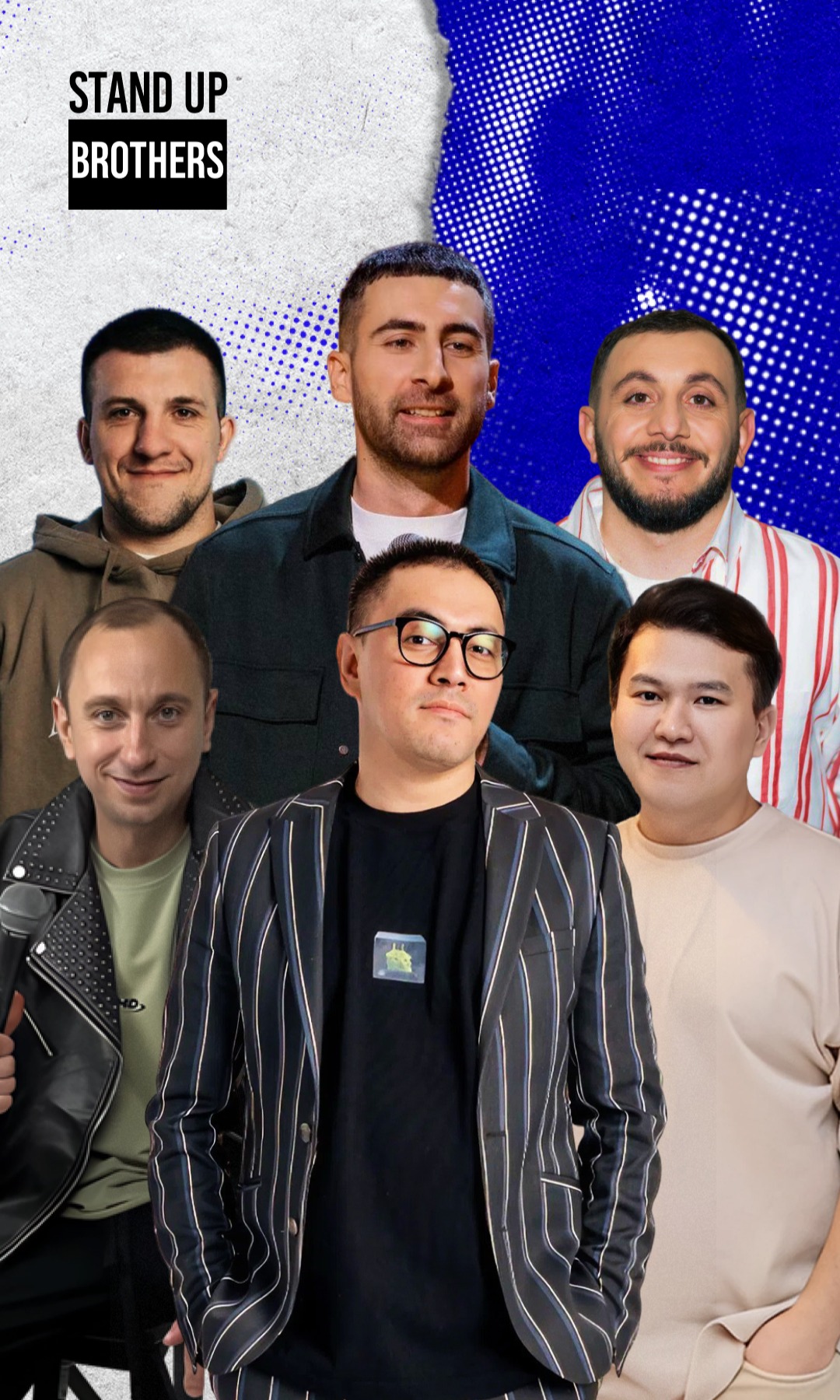 Большой стендап концерт
