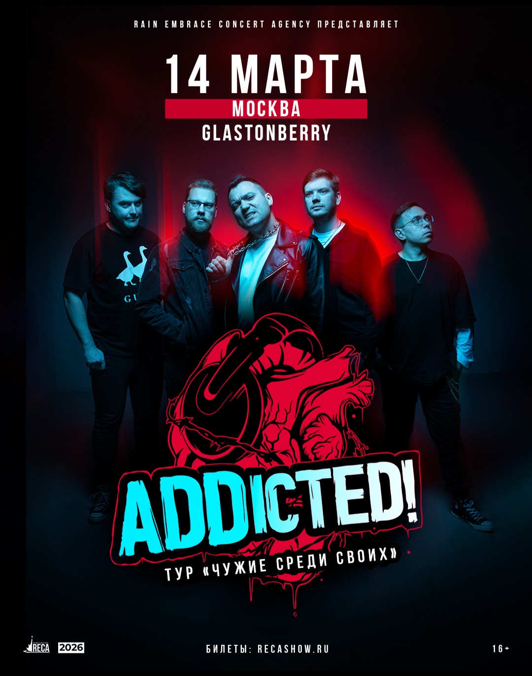 14.03 - ADDicted! - Glastonberry (Москва)