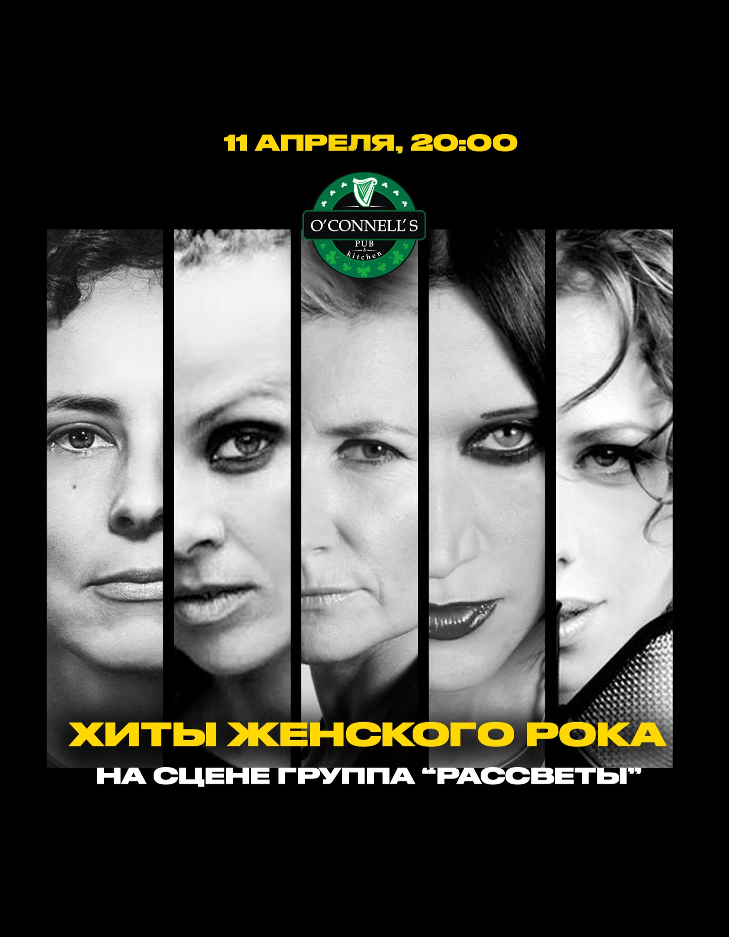 Хиты Женского Рока