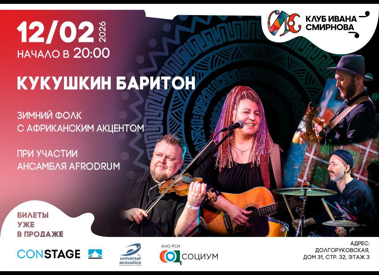 Кукушкин Баритон