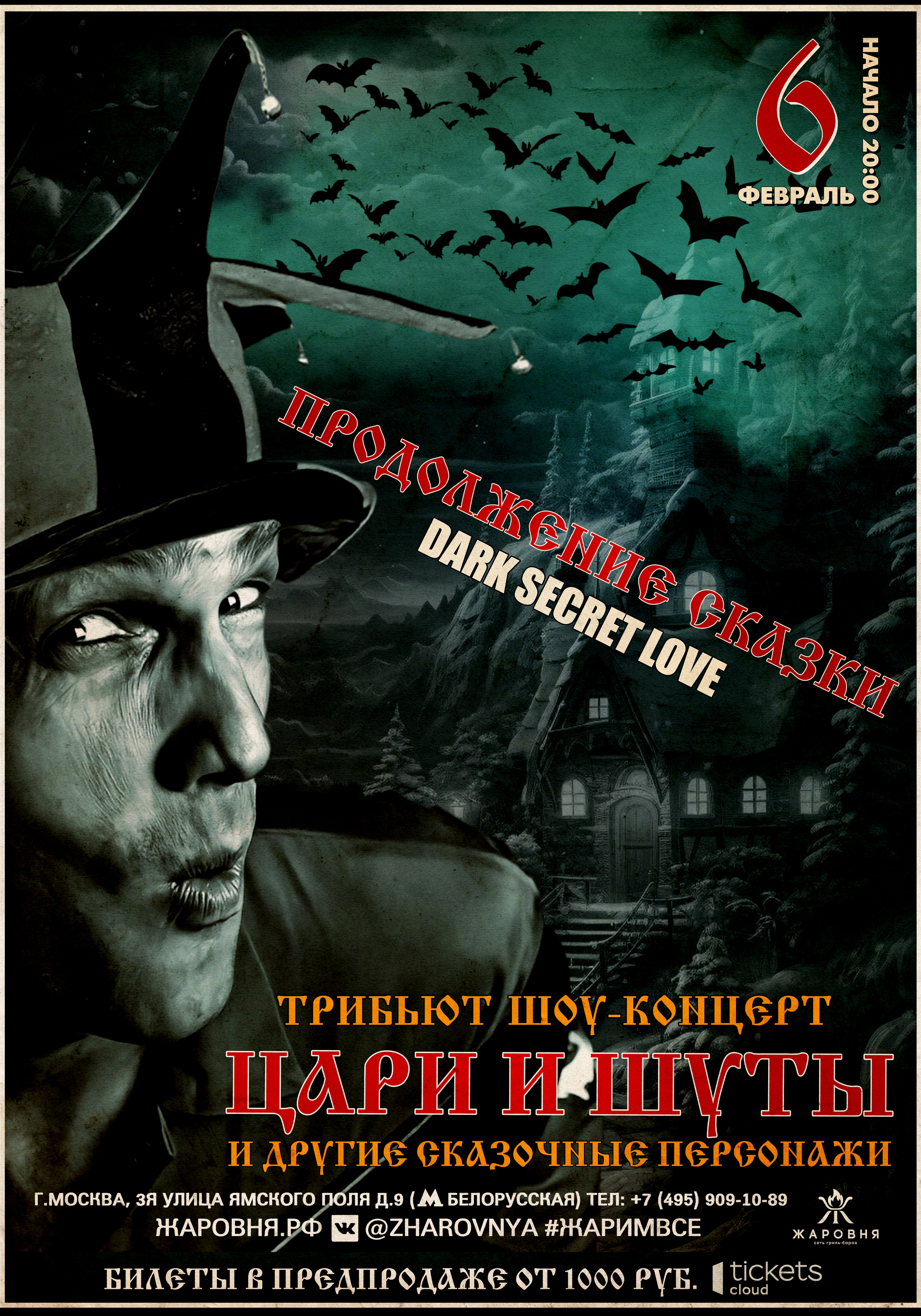 Шоу концерт 