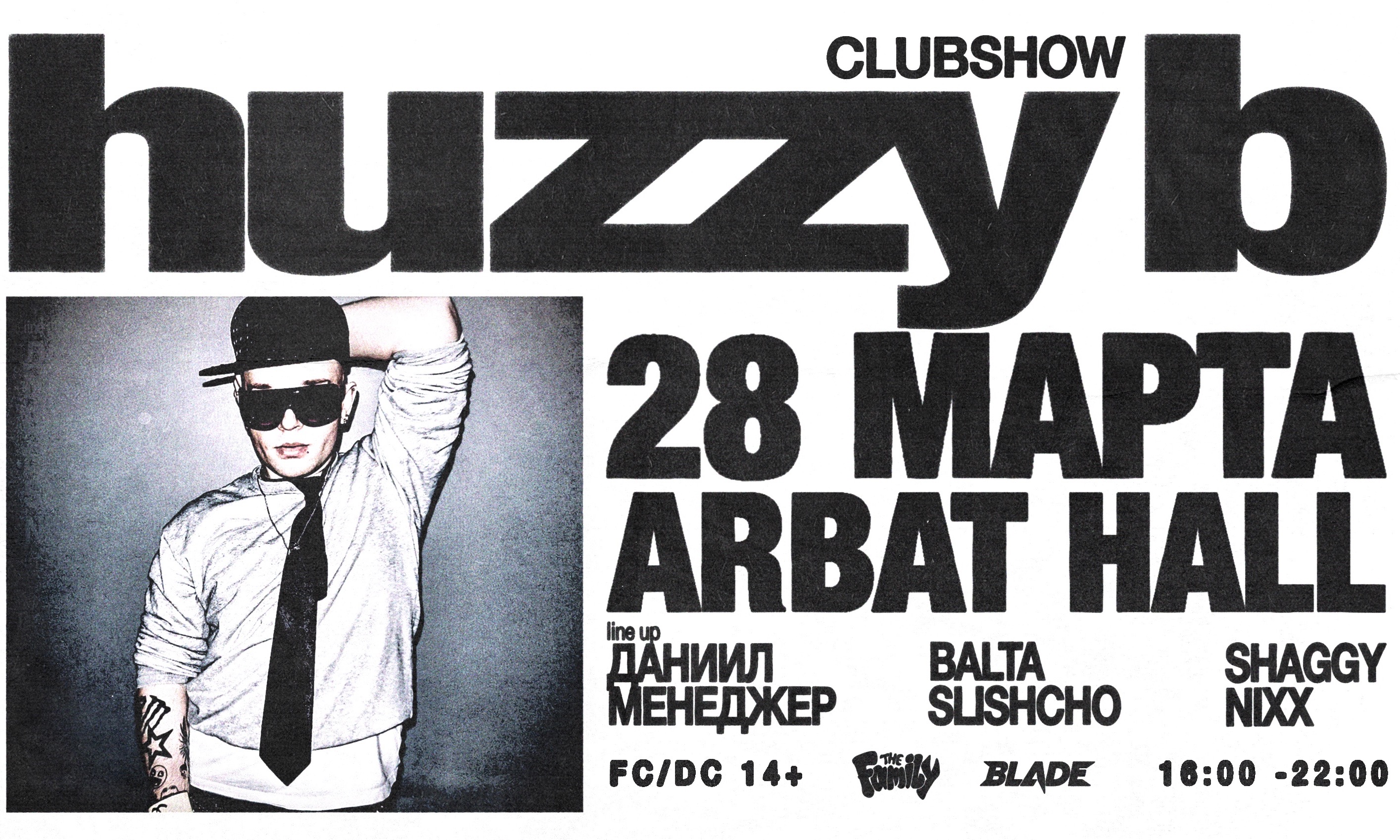HUZZY B | ARBAT HALL | МОСКВА