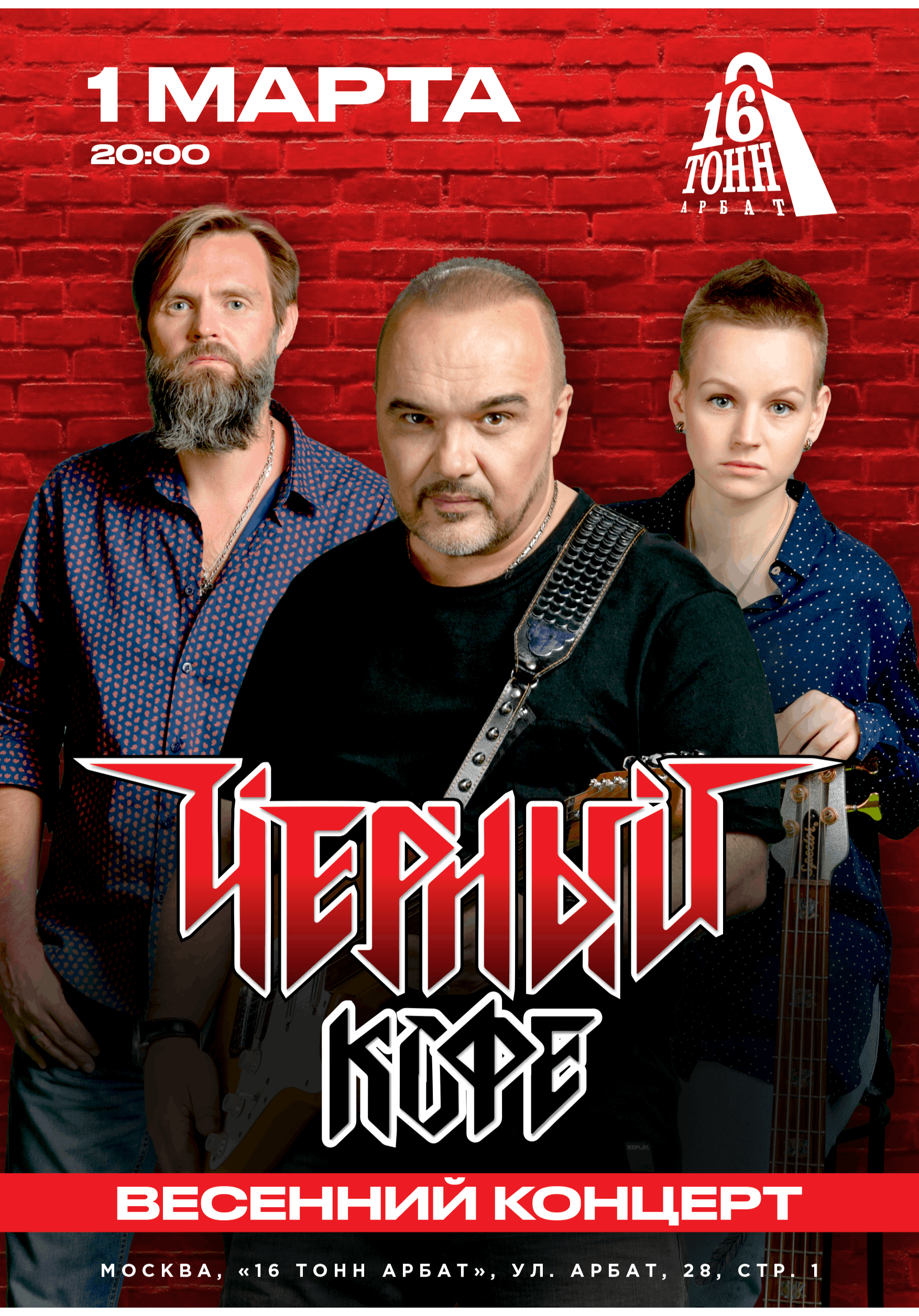 Черный Кофе