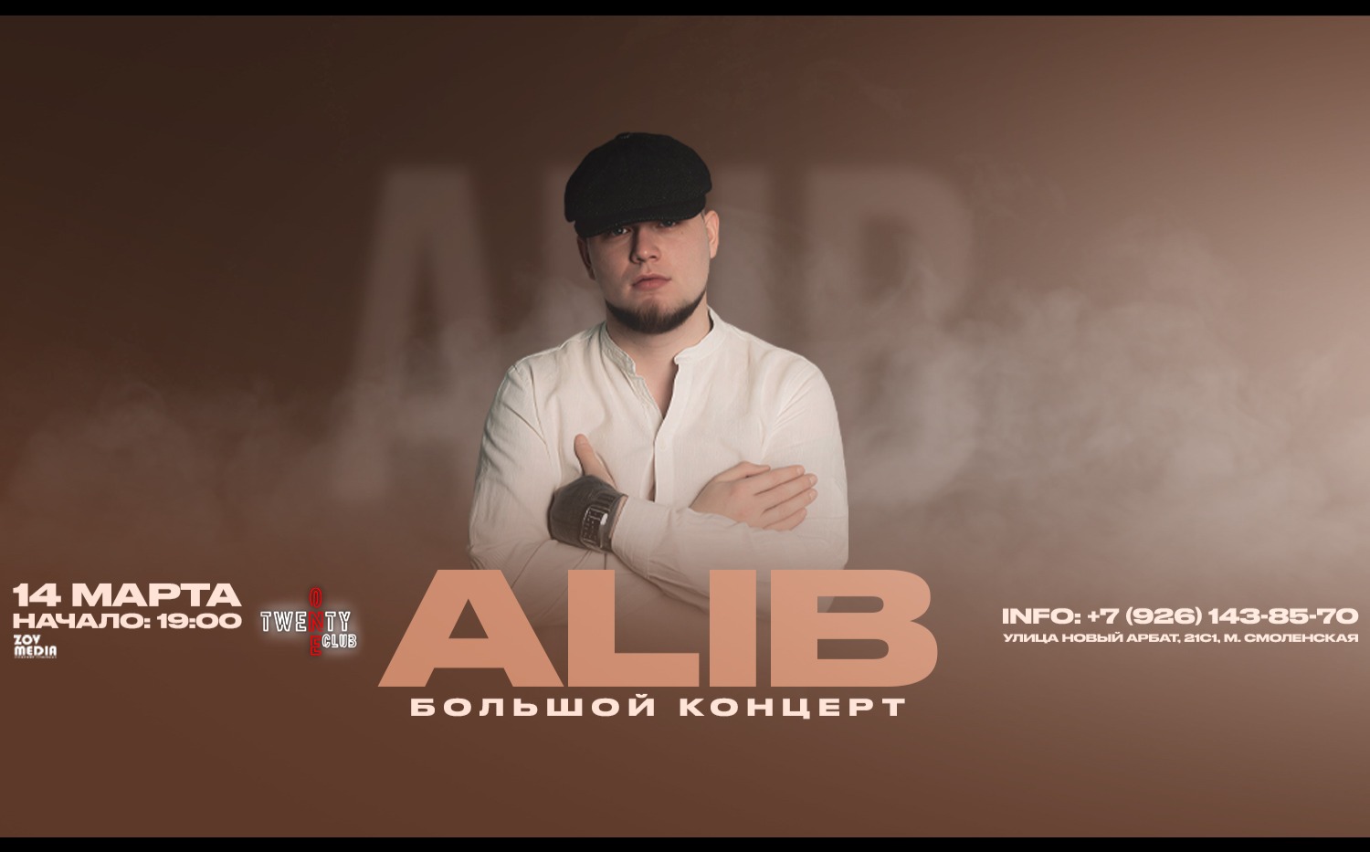 ALIB х 14 марта х Twenty One Москва